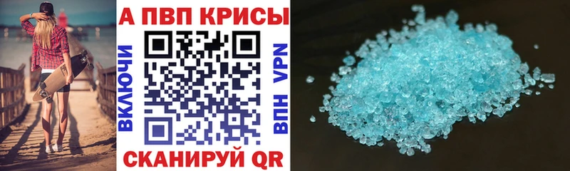МЕГА tor Углегорск Alpha PVP Crystall купить цена