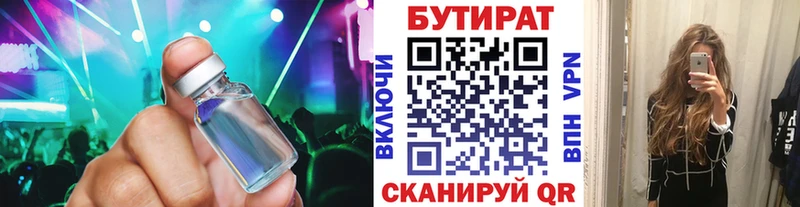 закладки  Углегорск  Бутират бутандиол 