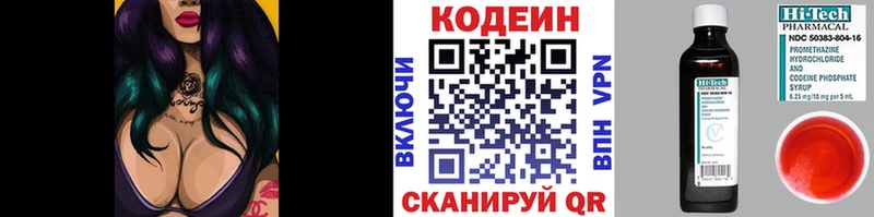купить  сайты  Углегорск  Кодеин Purple Drank 