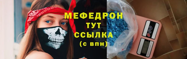 мефедрон Абаза
