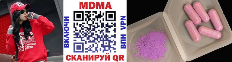 MDMA кристаллы  Углегорск 
